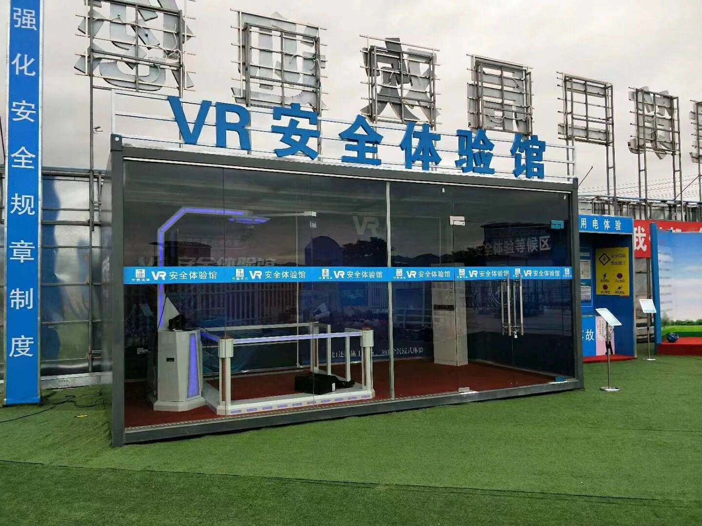 筠连县VR安全体验馆